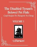 Xue Shan Fei Hu: The Disabled Tyrant´s Beloved Pet Fish: Canji Baojun De Zhangxin Yu Chong 1