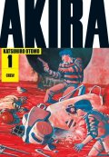 Otomo Katsuhiro: Akira 1